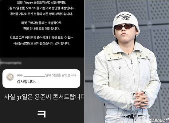 <b>노엘</b>, '히틀러 옹호 논란' <b>칸예</b> 내한공연 취소에 "<b>감사</b>합니다"