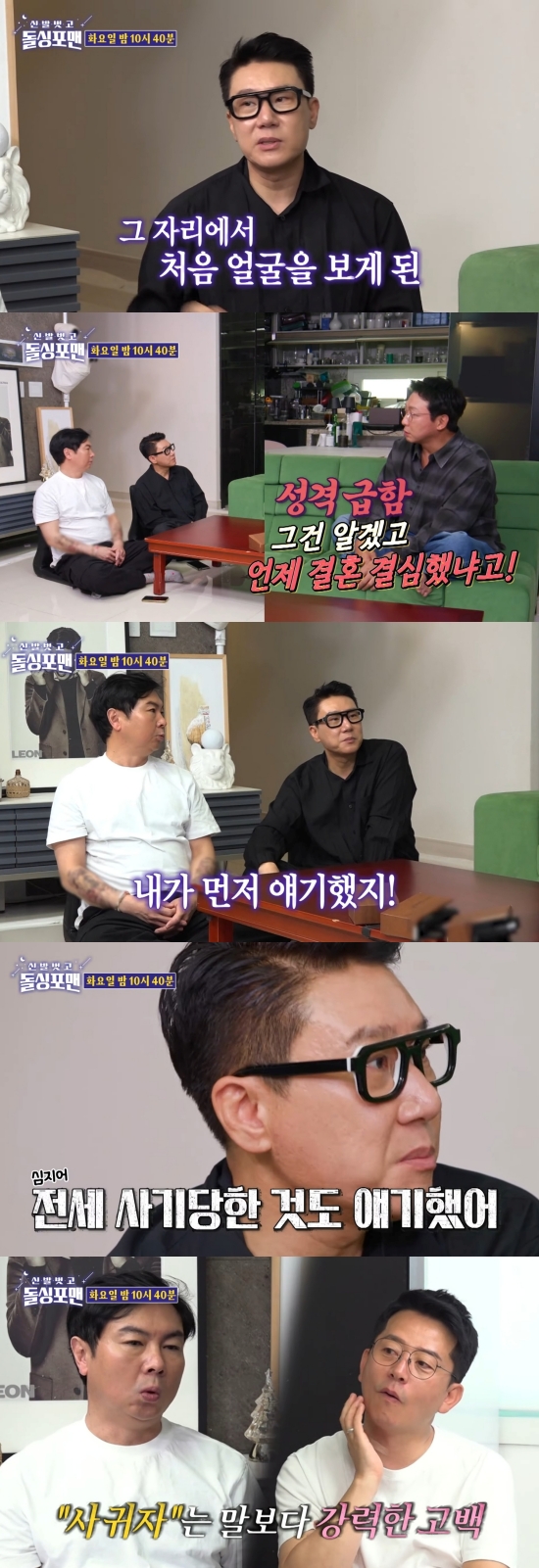 '재혼' <b>이상민</b> 아내, 빚·<b>전세사기 고백</b>에도 응했다…"며칠간 고민" (...
