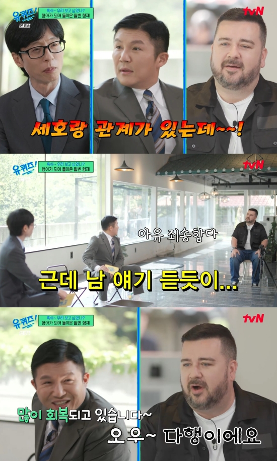 <b>유재석</b>, <b>조세호 건강</b> 악화 걱정 "임파선 염증 시술" (유퀴즈)