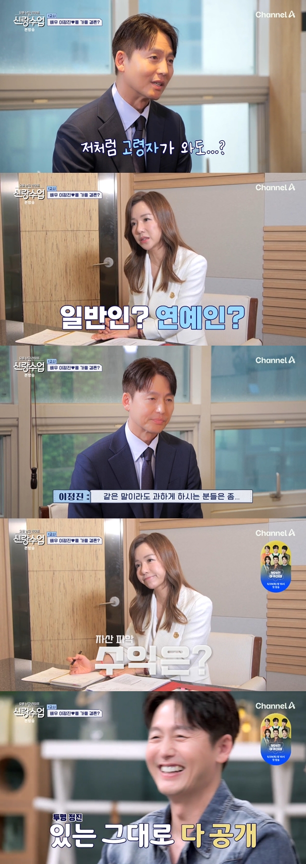 "올해 수익 無" <b>이정진</b>, '전세금 20억·현금 3억' 어마어마 <b>자산 규모</b> 공...