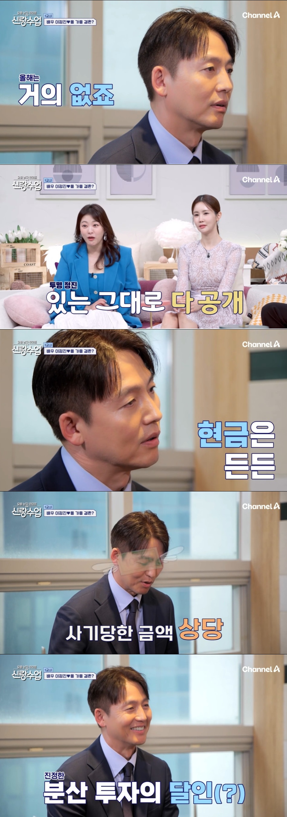 "애엄마 찾는다" <b>이정진</b>, 40억 <b>자산</b> 당당 <b>공개</b> "10억은 사기"…26년차 배...