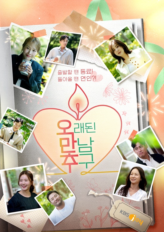 '<b>오만추</b>' <b>2기</b> 라인업부터 화제…신봉선·박은혜→이상준 합류
