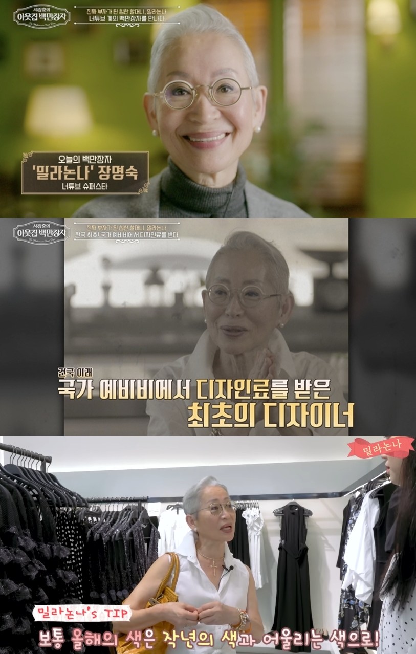 "워너비 할매" <b>선우용여</b>·밀라논나, 시니어 에 MZ '열광' [엑's 이슈]