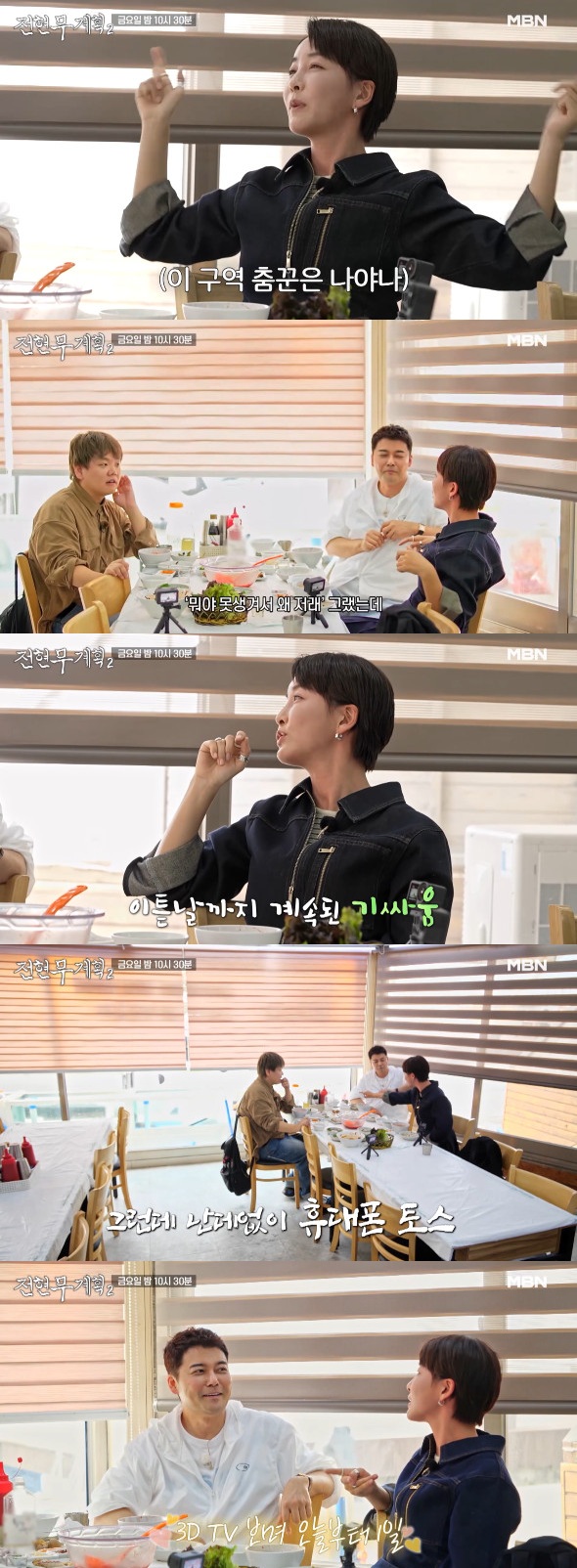 "못생긴 게" <b>진서연</b>, 노출연기 <b>추천</b>한 <b>남편</b>과 기싸움→3개월 만에 혼...