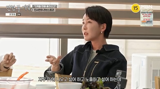 <b>진서연</b> "클럽서 만난 <b>남편</b>, 끼 많아도 TV<b>노출</b> 안 시켜" 충격적 이유 (...