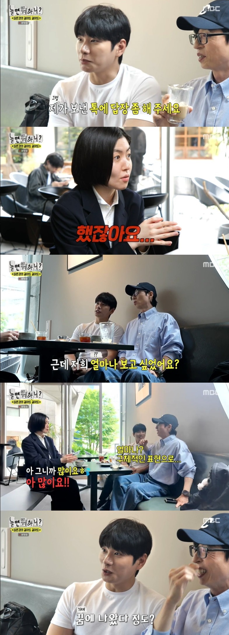 <b>이이경</b>, 심은경과 핑크빛? 사비 선물에 이어 "얼마나 보고 싶었냐" 돌직...