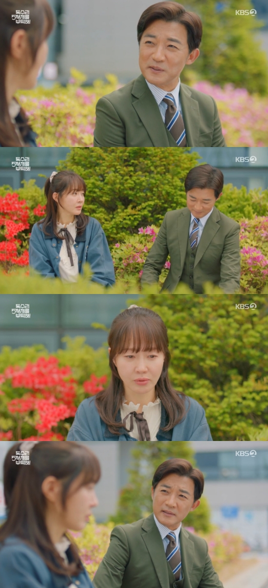 '<b>독수리 5형제</b>' 안재욱<b>엄지원</b>, 드디어 <b>연애</b> 시작 "오늘부터 1일"