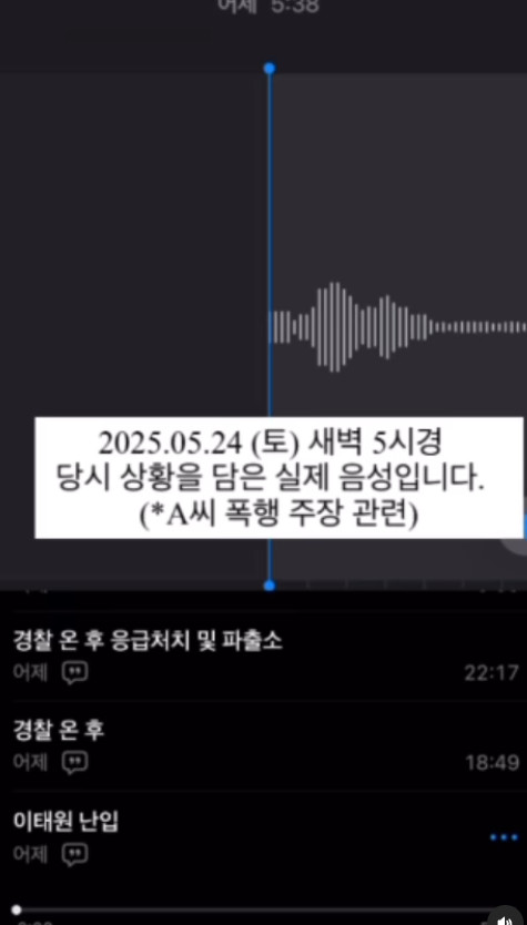 <b>전호준</b>, 전여친 <b>폭행</b> 이유? "무단침입 제지 과정, 머리에 출혈" 피투성이...