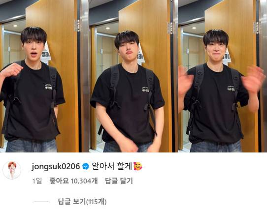 '아이유' 이종석 "알아서 할게"…'아이유 동생' <b>강유석</b>, 아이돌 빙의하...