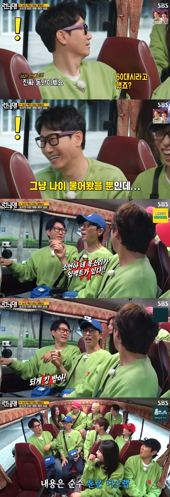 최다니엘, 아이들 <b>미연</b>에 설렘 고백..."윙크가 슬로우로" (<b>런닝맨</b>)[종...