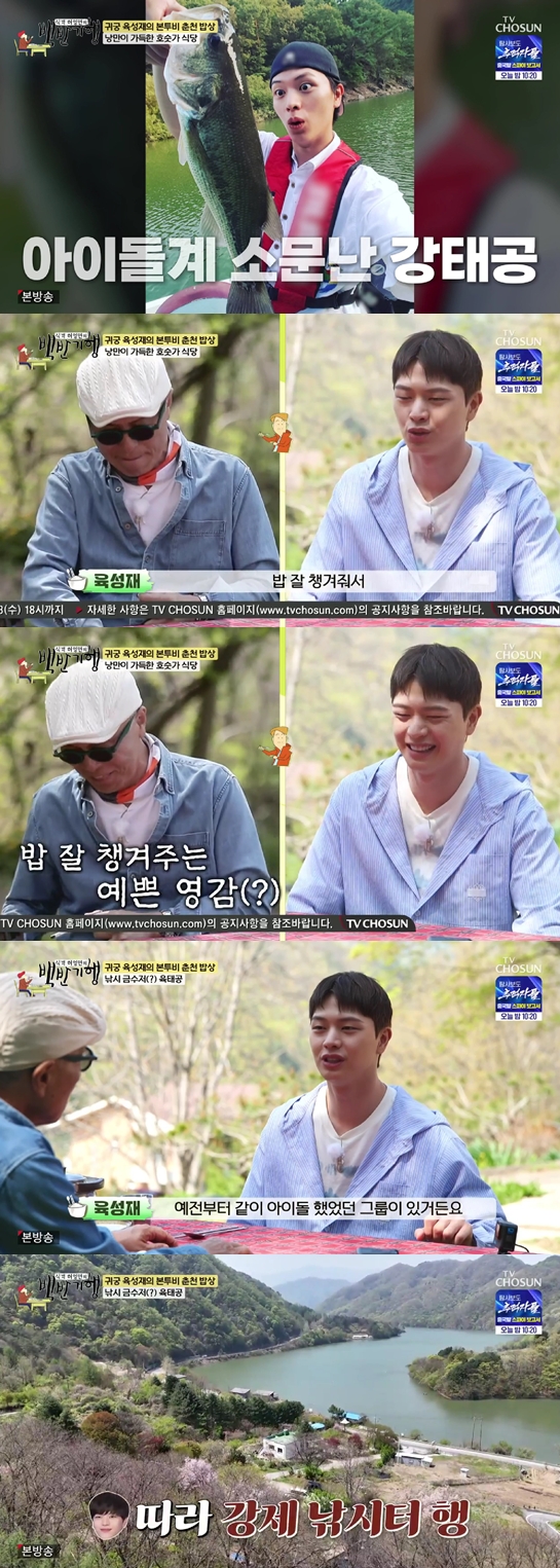 <b>육성재</b>, '낚시 <b>금수저</b>'였다…"할아버지, 日서 비단잉어 수입→나라 기증...