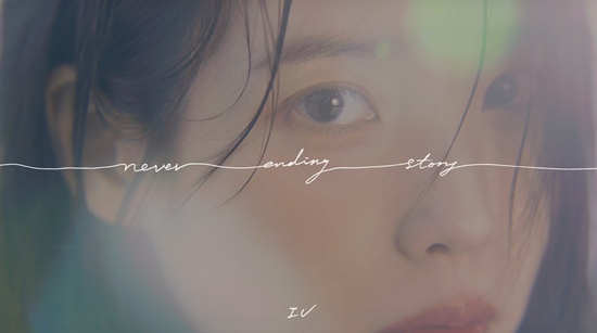 <b>아이유</b>, 이번엔 <b>허남준</b>과 핑크빛…'서정적 분위기' <b>뮤비</b> 티저