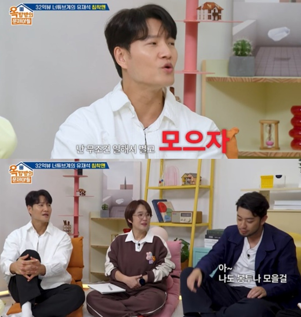 '쓰레기집 논란' 김종국, 62억 자가 '전액 현금' 매입→6월 이사…"병 고...