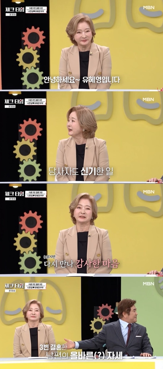 '이혼 2번·결혼 3번' <b>나한일</b><b>유혜영 재결합</b>…"떨어질 수 없는 인연" (...