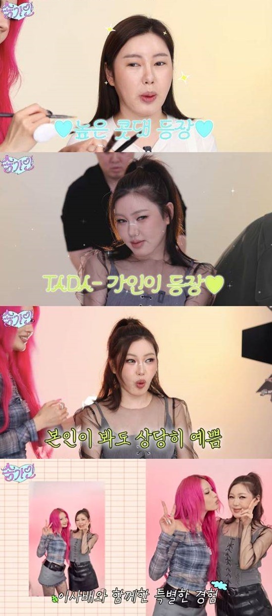 '금손' 이사배, <b>송가인 아이돌</b> 비주얼 <b>변신</b> 시켰다…"없던 콧대가 생겼...