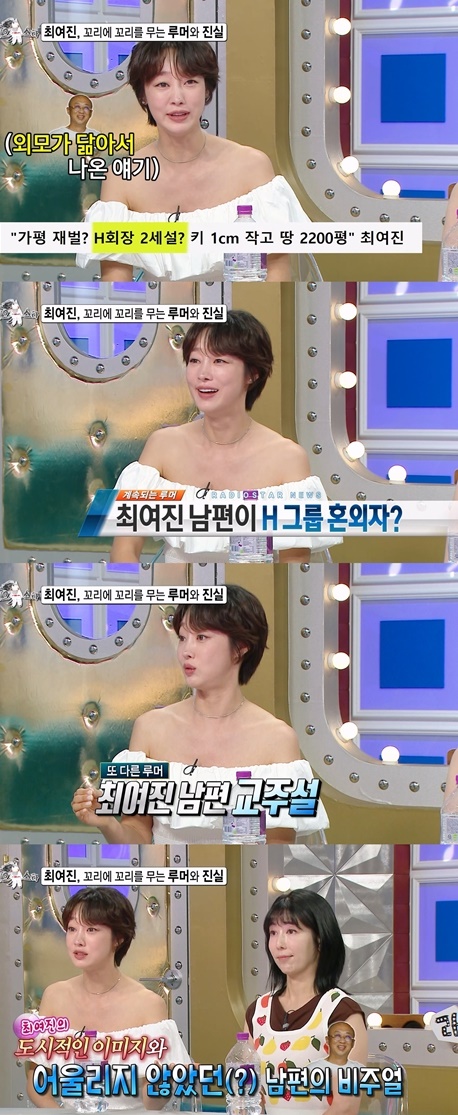 <b>최여진</b>, 예비 <b>남편 루머 해명</b> "재벌·교주 NO…어이없는 얘기" (라스)