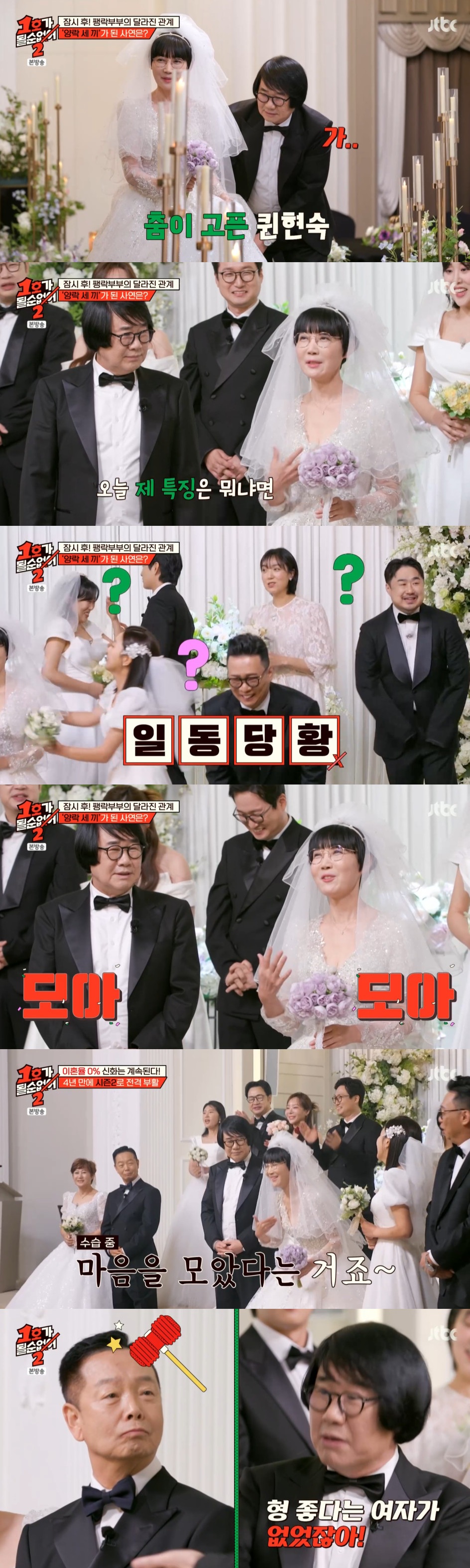 <b>팽현숙</b>, 인생 최대 노출 "정성껏 모아"·"너무 팠어"…최양락→김지혜...