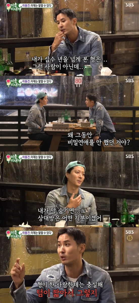 '의자왕 해명' 이동건, 16살 연하 강해림과 사실상 <b>핑크빛</b> 인정 [엑's...
