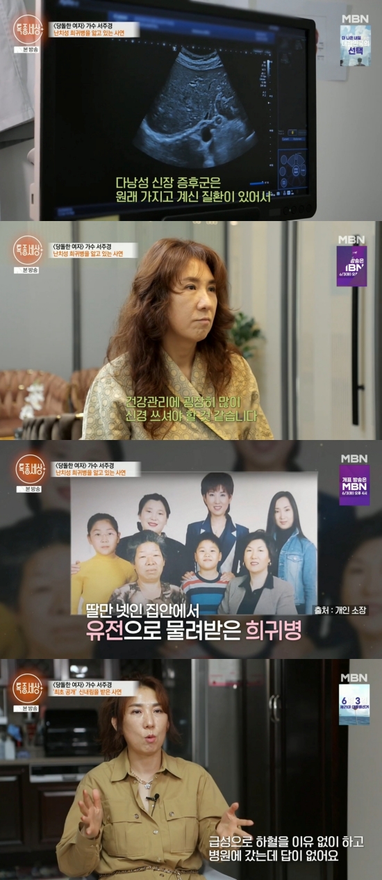 '당돌한 여자' <b>서주경</b>, 29살에 <b>신내림</b> 받았다…"40살 못 넘긴다고" (특종...