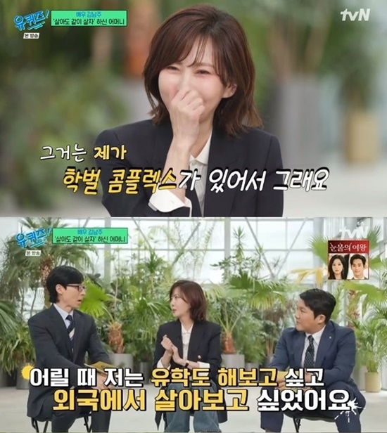<b>김남주</b>, '상위 1% 영재' 딸 최초 공개…'억대 교육비·특별 <b>교육법</b>' 재조...