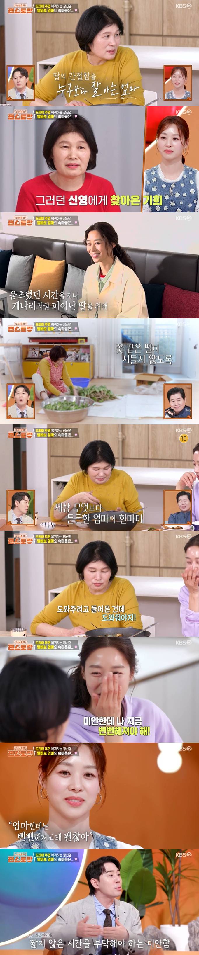 '강경준 불륜 용서' <b>장신영</b> "지금은 뻔뻔해져야 한다" 3년만 작품 <b>복귀</b>...