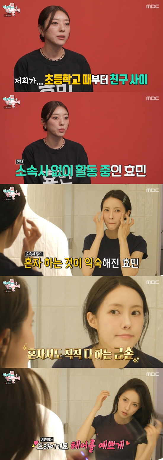 <b>효민</b> "<b>금융맨</b> 남편, 티아라 아닌 핑클 팬…외모 내 스타일" (전참시)[...