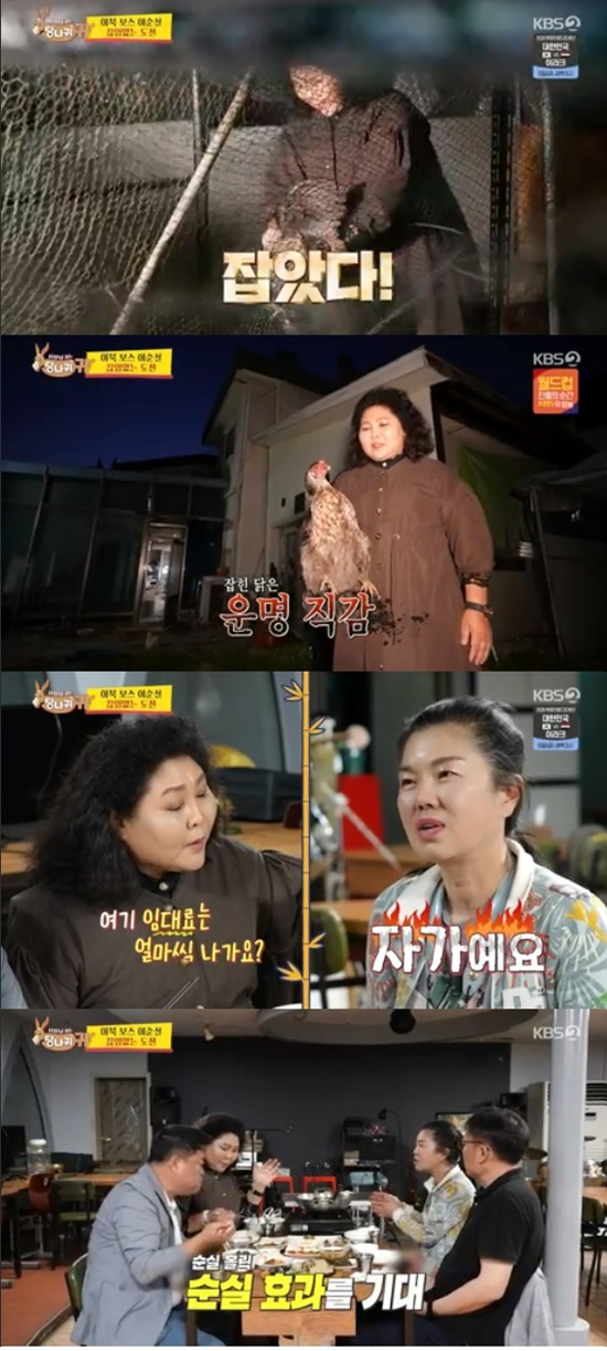 <b>이순실</b>, <b>900평</b> 규모 5개 <b>식당</b>을 한 번에? "北 옥류관 느낌" (사당귀)[종합...