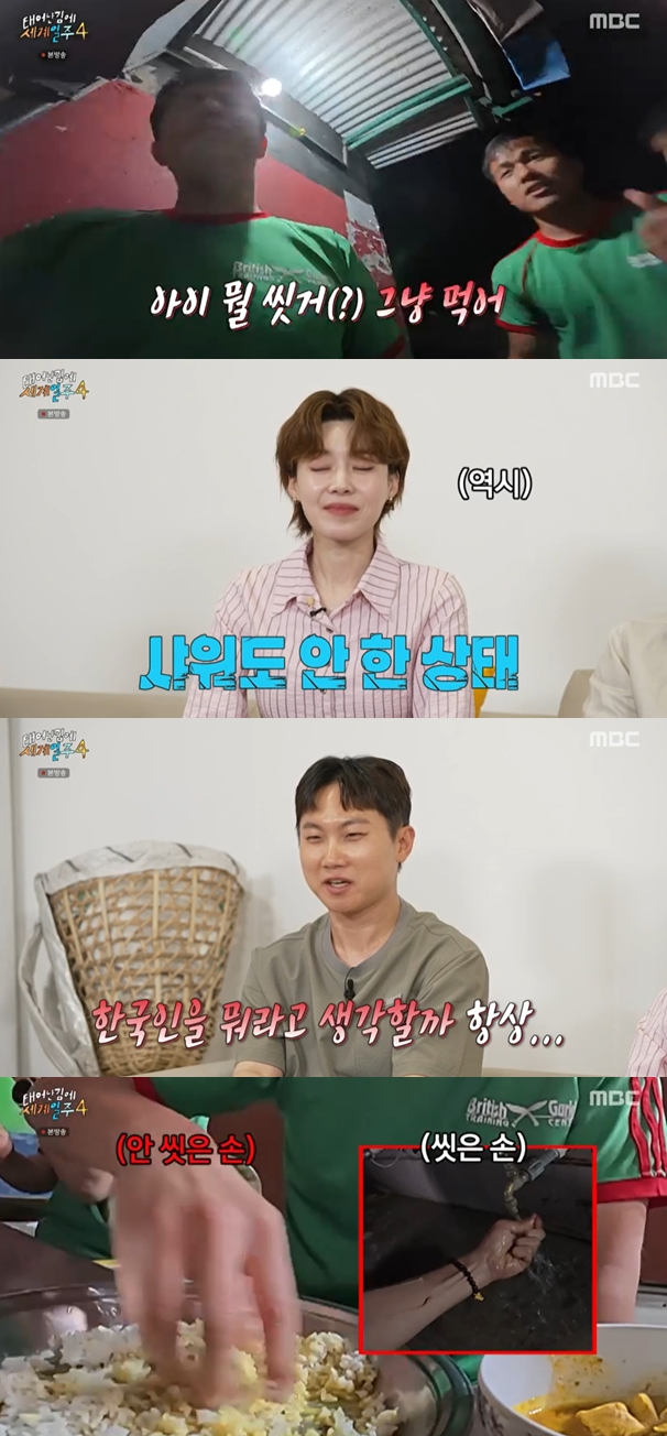 기안84, 안 씻고 '맨손 먹방' 경악…"한국인을 뭐라고 생각할까" (<b>태계</b>일...