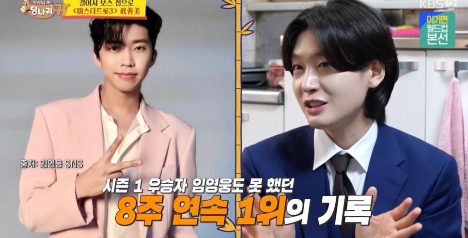 김용빈, <b>임영웅</b> 기록도 깨더니 "<b>행사비</b> 수십배 상승" 깜짝 (사당귀)
