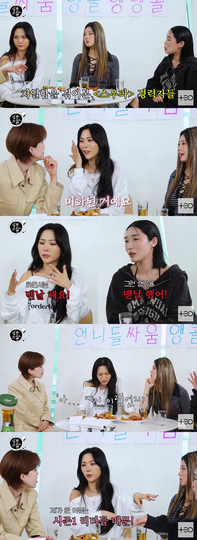 <b>허니제이</b>, '<b>스우파</b>3' 첫 촬영부터 출연 후회…"내가 이걸 왜 한다고" (살...