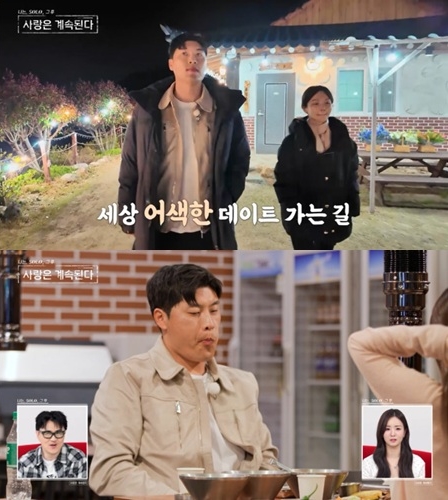 25기 영철, '이상형' <b>17기 옥순</b> 앞에서 한숨만…결국 "불편하시냐?" 돌직...