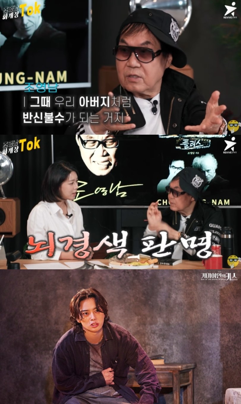 "의사도 놀라" <b>선우용여</b>·조영남, <b>뇌경색</b> 딛고 일어난 …'응원 ing' [엑...