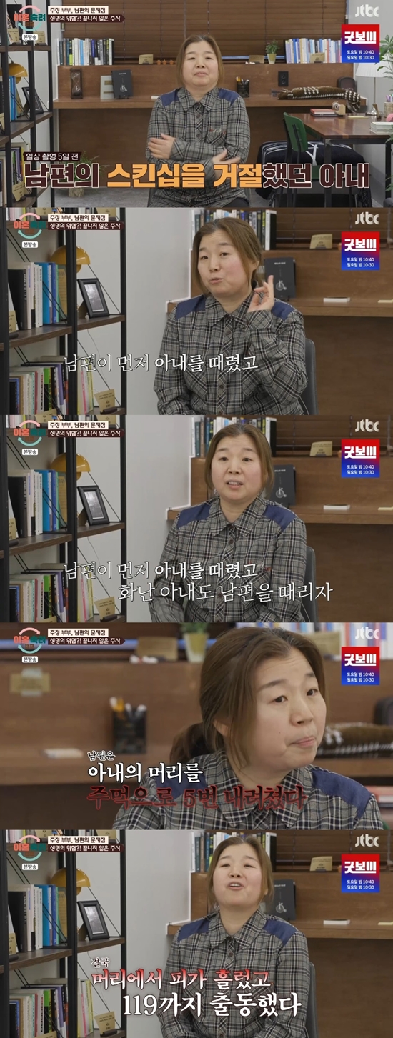 '<b>주정부부</b>' 주먹으로 아내 머리 깬 <b>남편</b>…"때리는 거로 안 끝날 수도" (...