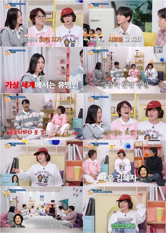 <b>최강희</b>, 은퇴 결심 돌린건 유명 여배우였다 (<b>옥문아</b>)[종합]