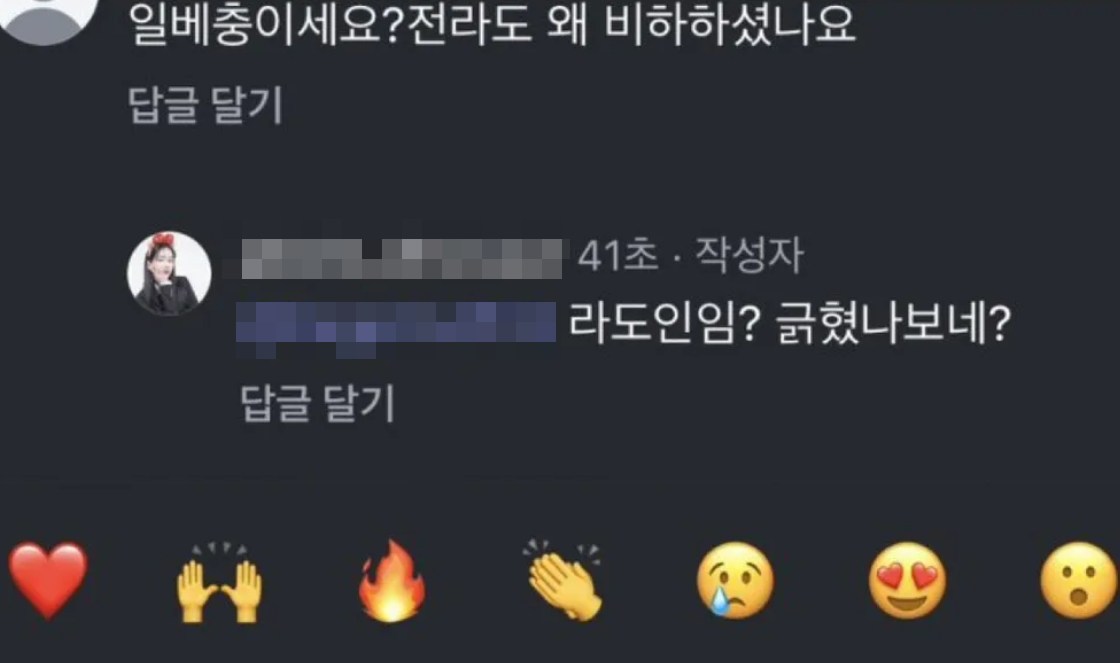 "전라도임?" 잡식공룡, '지역 <b>비하</b>' 후폭풍에 자취 감췄다…'채널 삭제...
