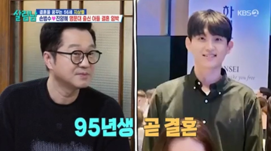 지상렬, 손범수<b>진양혜</b> 子 <b>결혼</b>소식에 충격 "95년생이 벌써?" (살림남)...