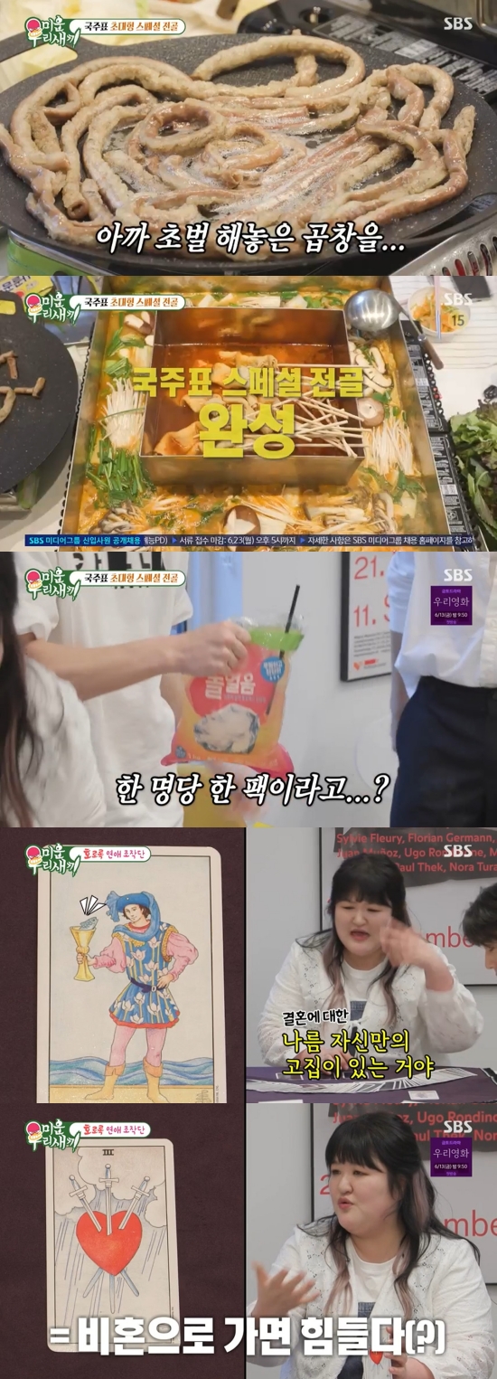 '40세' <b>윤현민</b> "이상형? 어떤 한순간에 꽂혀"…<b>이국주</b> "비혼 힘들 수 있...