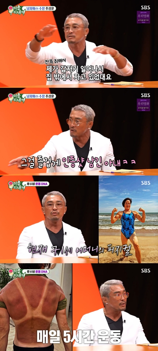 <b>추성훈</b>, <b>야노 시호</b>와 <b>재산 공유</b> NO "재력가 아내 돈 관심 없어" (미우...