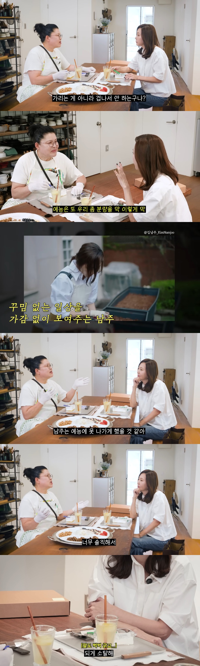 <b>김남주</b>, 솔직한 게 죄? 과거 회사에서 <b>예능</b> 막아…데뷔 31년만 <b>단독</b> 론칭...