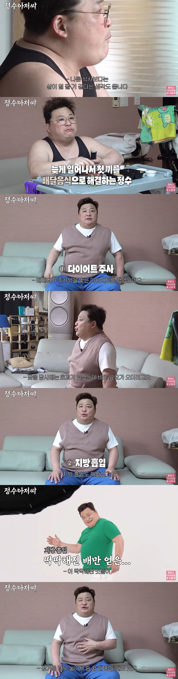 '105kg' <b>윤정수</b>, 지방흡입 실패 후 충격 근황…"딱딱한 배가 장기 눌러"...