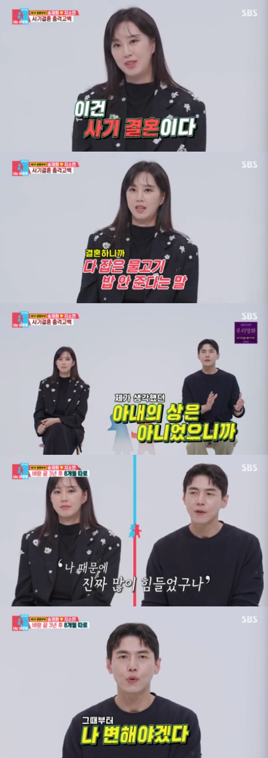 <b>지소연</b> "연<b>매출</b> <b>10억</b>"...송재희에 슈퍼카 플렉스 (동상이몽2)[전일야화...
