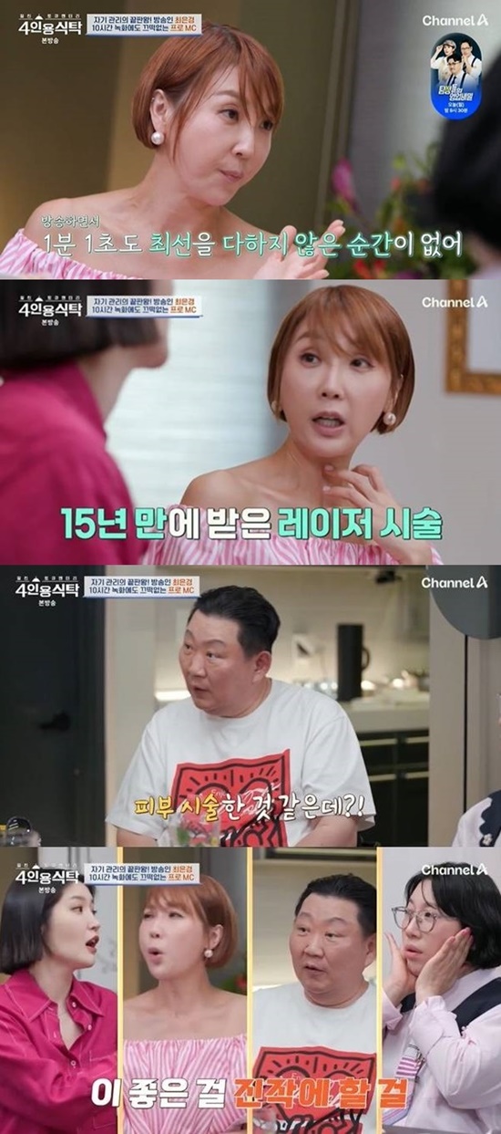 '52세' <b>최은경</b>, '<b>동치미</b>' <b>하차</b> 후…레이저 시술도 15년 만에 "진작 할 걸...