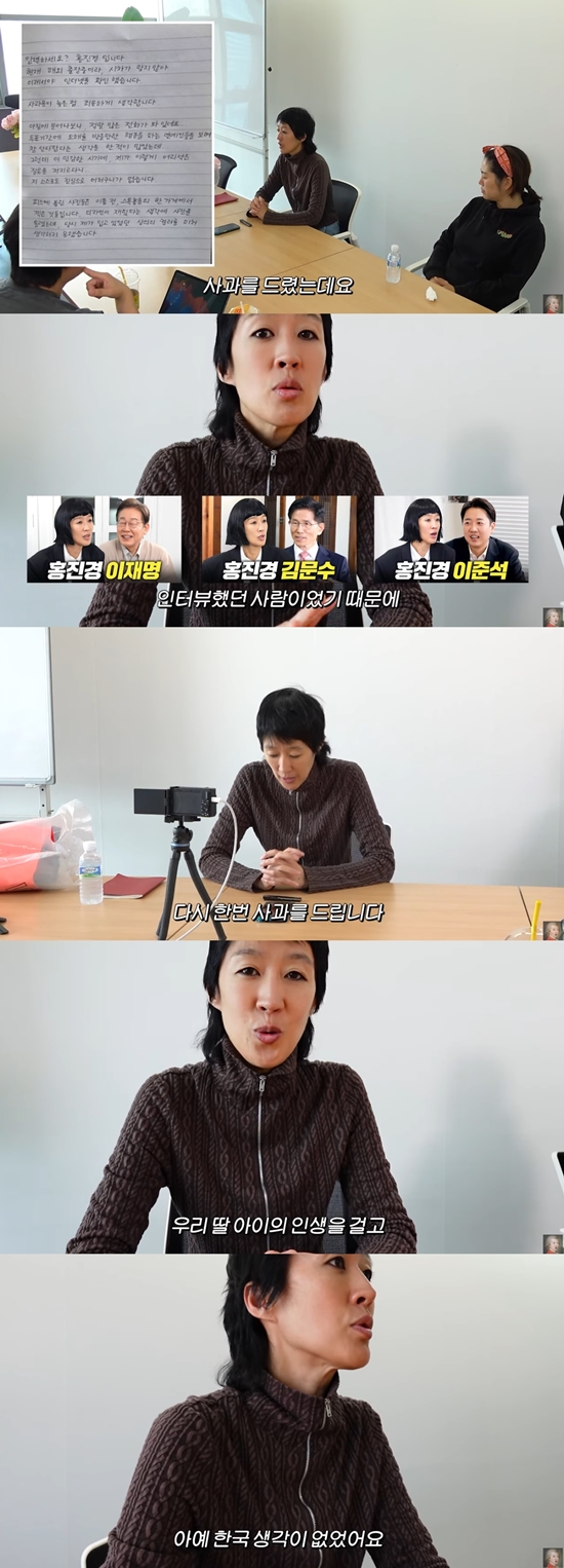 <b>홍진경</b>, '<b>정치색 논란</b>' 해명…"딸아이 인생 걸고 맹세" (찐천재)