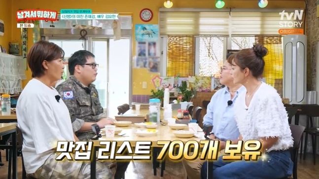 김요한의 맛집 컬렉션 뉴스