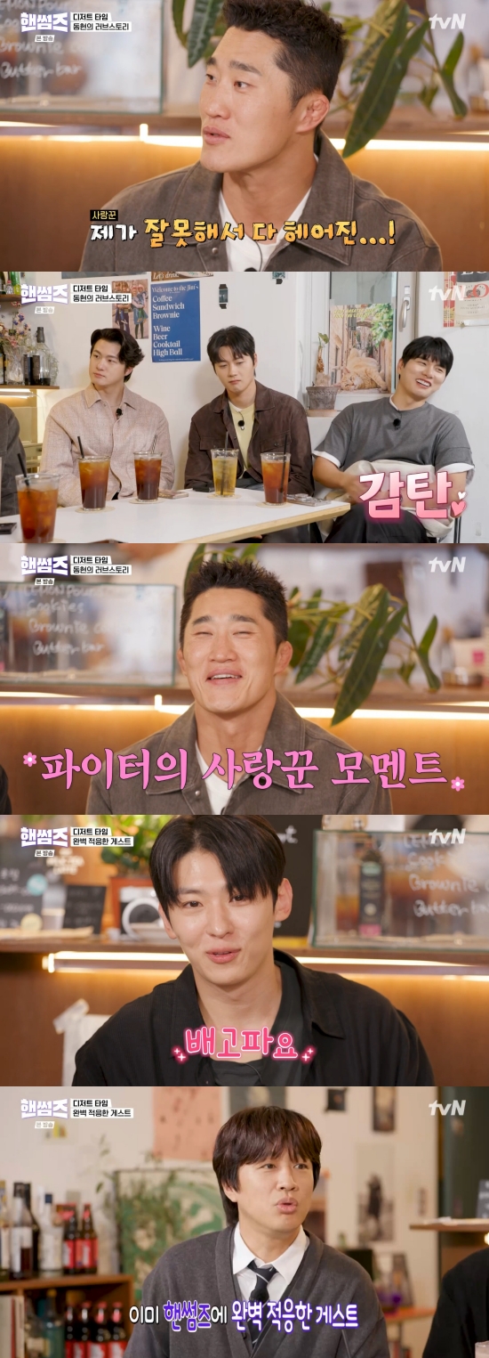 <b>덱스</b> "UDT 지옥주보다 힘들어"…김동현, 10년 연애 아내와 결혼 생활 ...