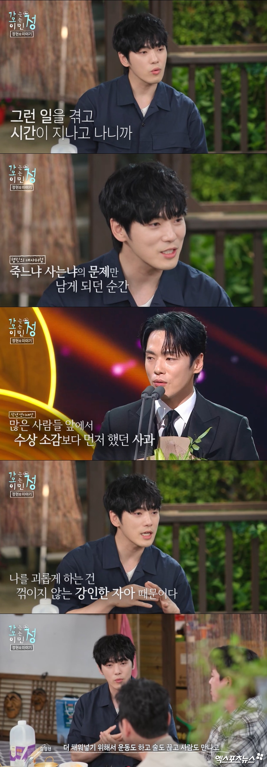 <b>김정현</b>, '가스라이팅' 논란 심정 "억울함·수치심…죽느냐 사느냐 밖에...