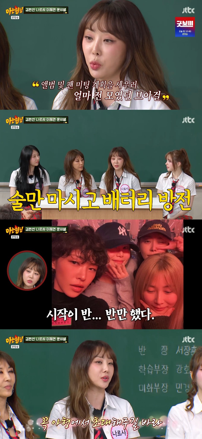 <b>이채연</b>, '<b>탈모설</b>' 돈 사진 뭐길래…"바로 3천 모 넘게 심어" (아형)[전일...
