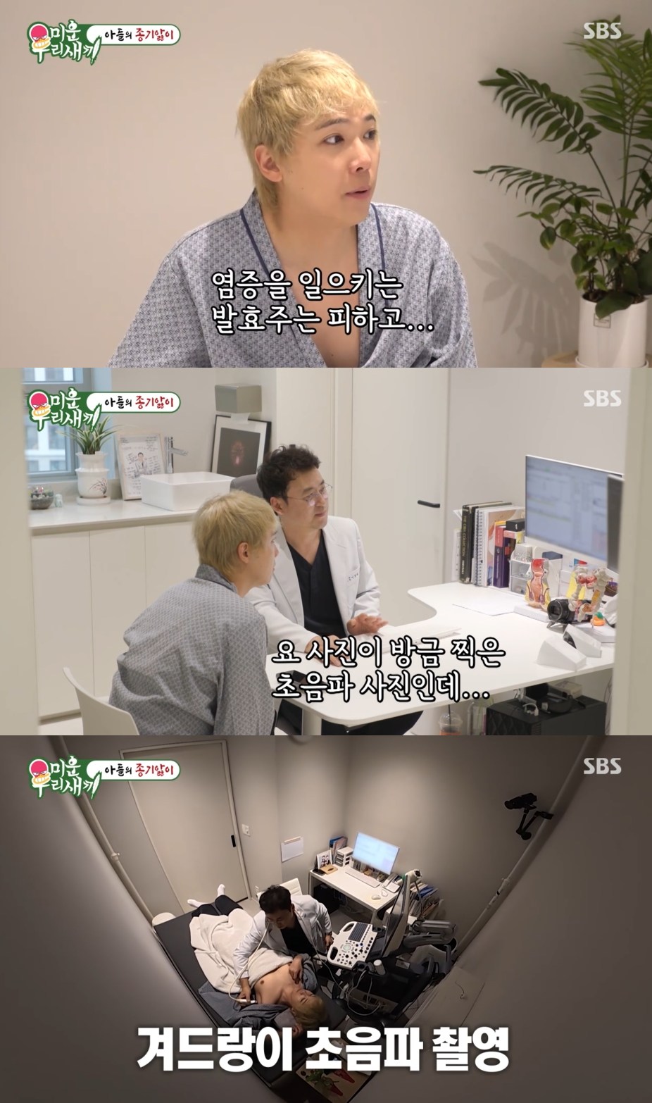 '<b>희귀병</b>' <b>이홍기</b>, 수술 8번 하고도…다시 병원行 "엉덩이 종기 가득" (미...