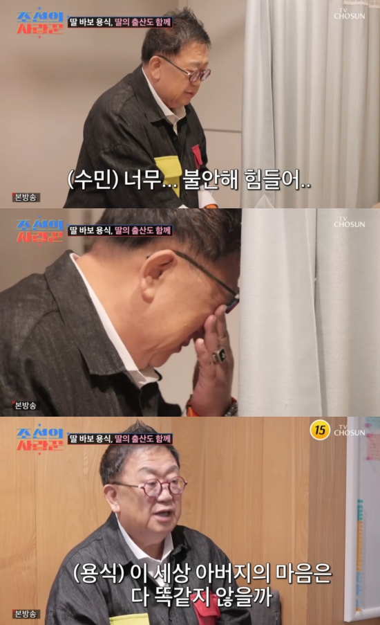 <b>이용식</b>, 딸 <b>이수민 출산</b>에 눈물 "내 딸이 고통 못 느끼게 하고 싶어" (조...