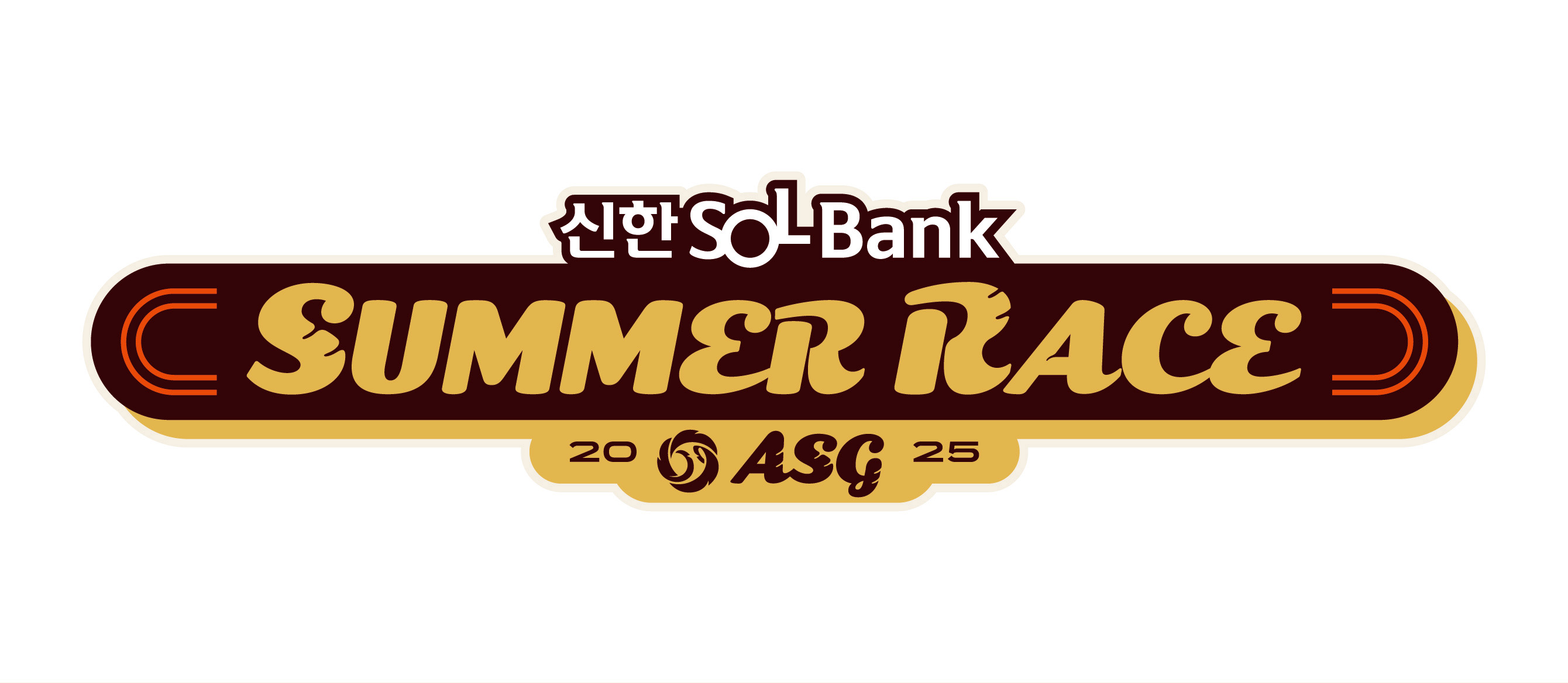 '팬들과 함께하는 올스타전' KBO, <b>썸머레이스</b> 어린이 팬 모집